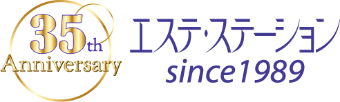 エステ・ステーション 公式サイト