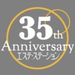 エステ・ステーション【公式】